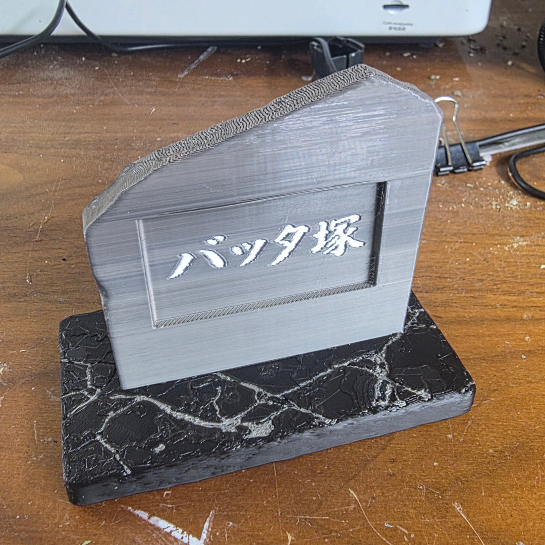 バッタ塚