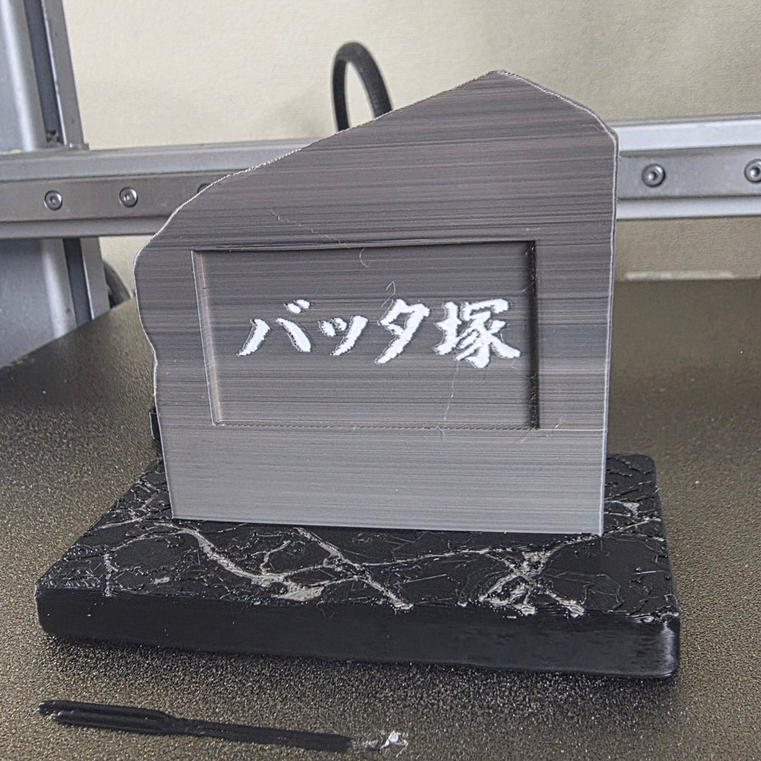 バッタ塚