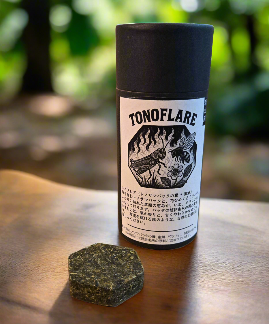 ■トノフレア■　バッタの糞の着火剤